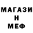 МЕФ mephedrone Cl4ssic Shinobi