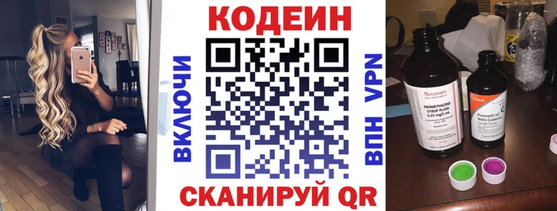МЕГА   Судогда  Кодеин Purple Drank 