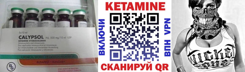 КЕТАМИН VHQ Судогда