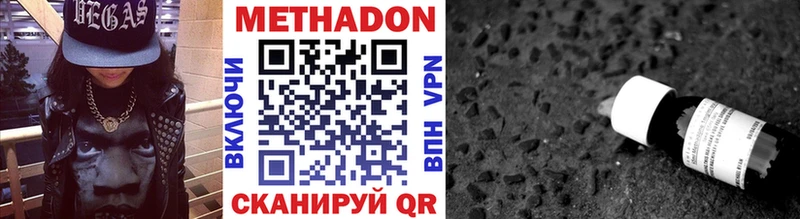 МЕТАДОН кристалл  Судогда 